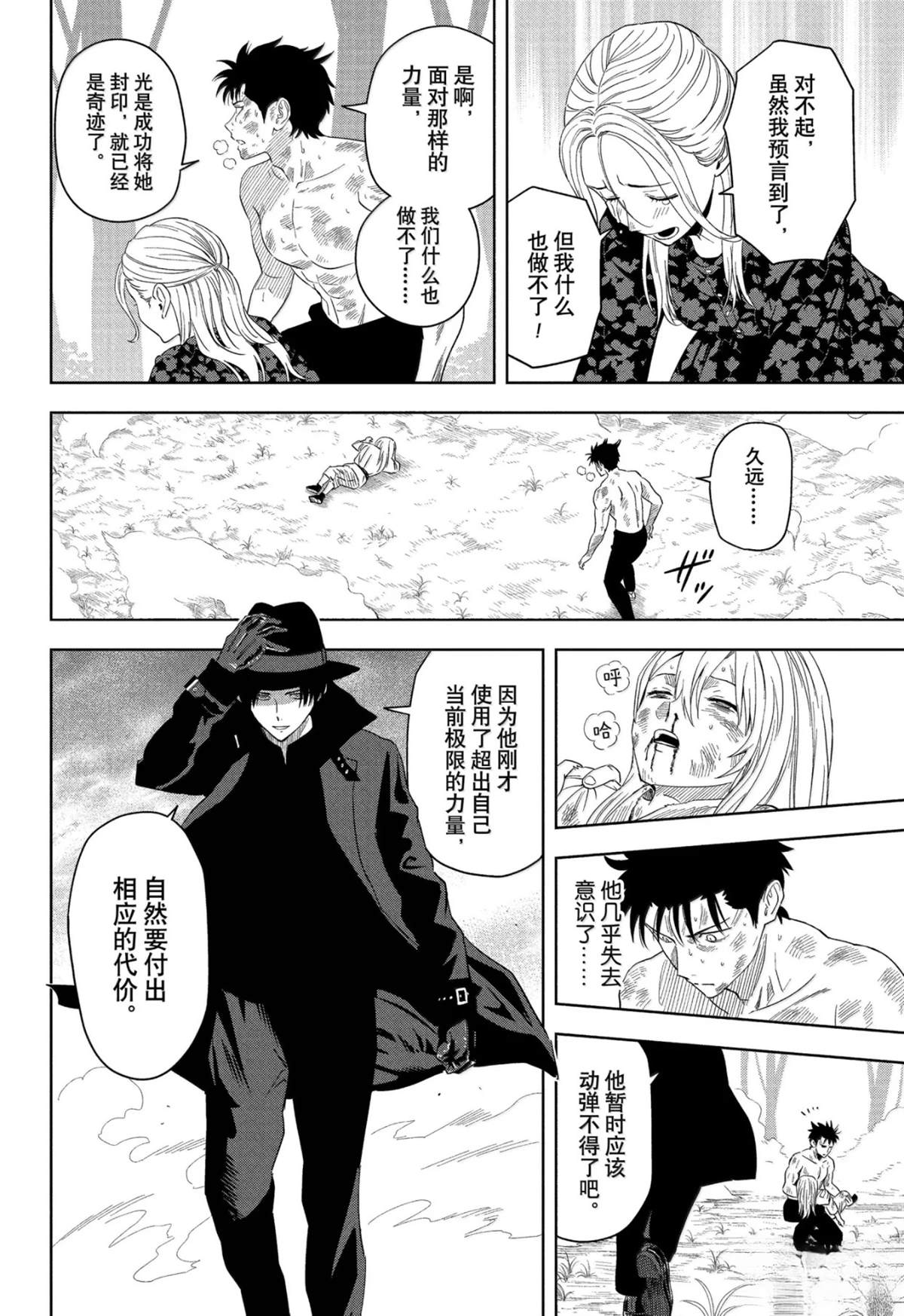 第185话1