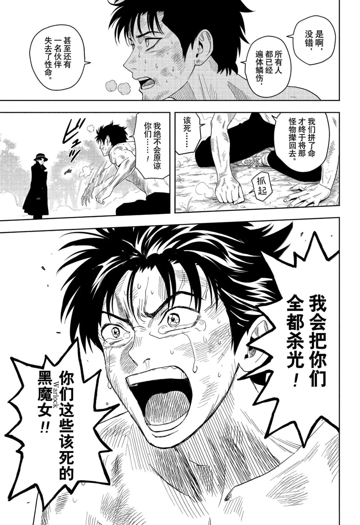 第185话4