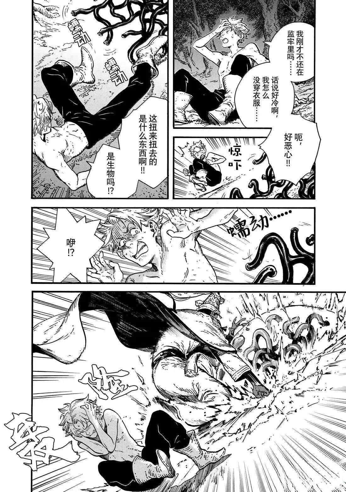 第84话3