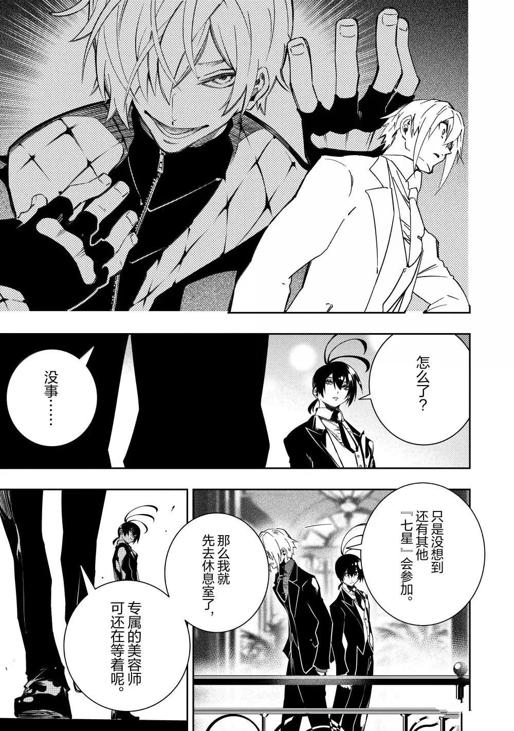 第52话4