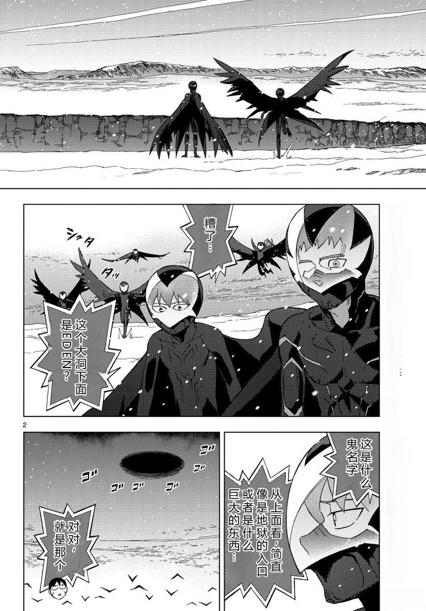 第76话2