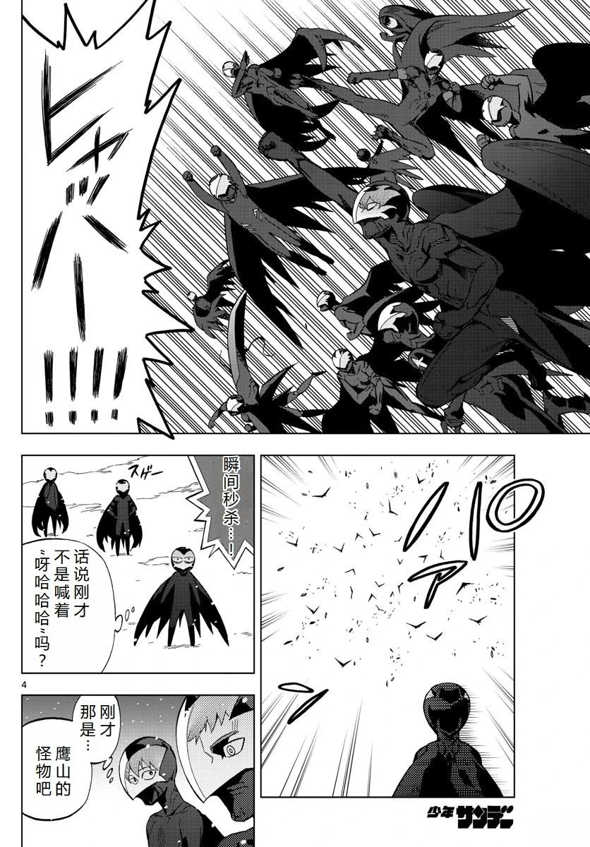 第76话4