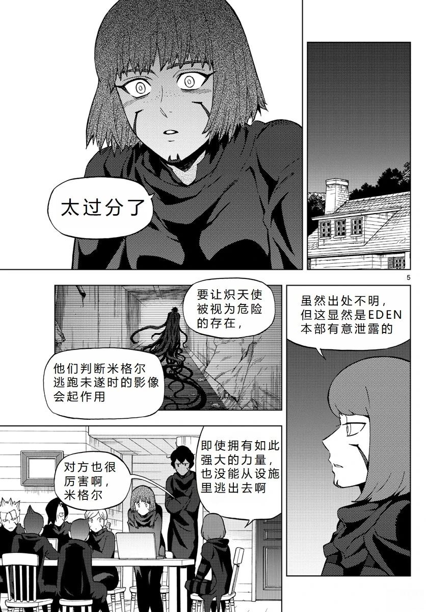 第72话4