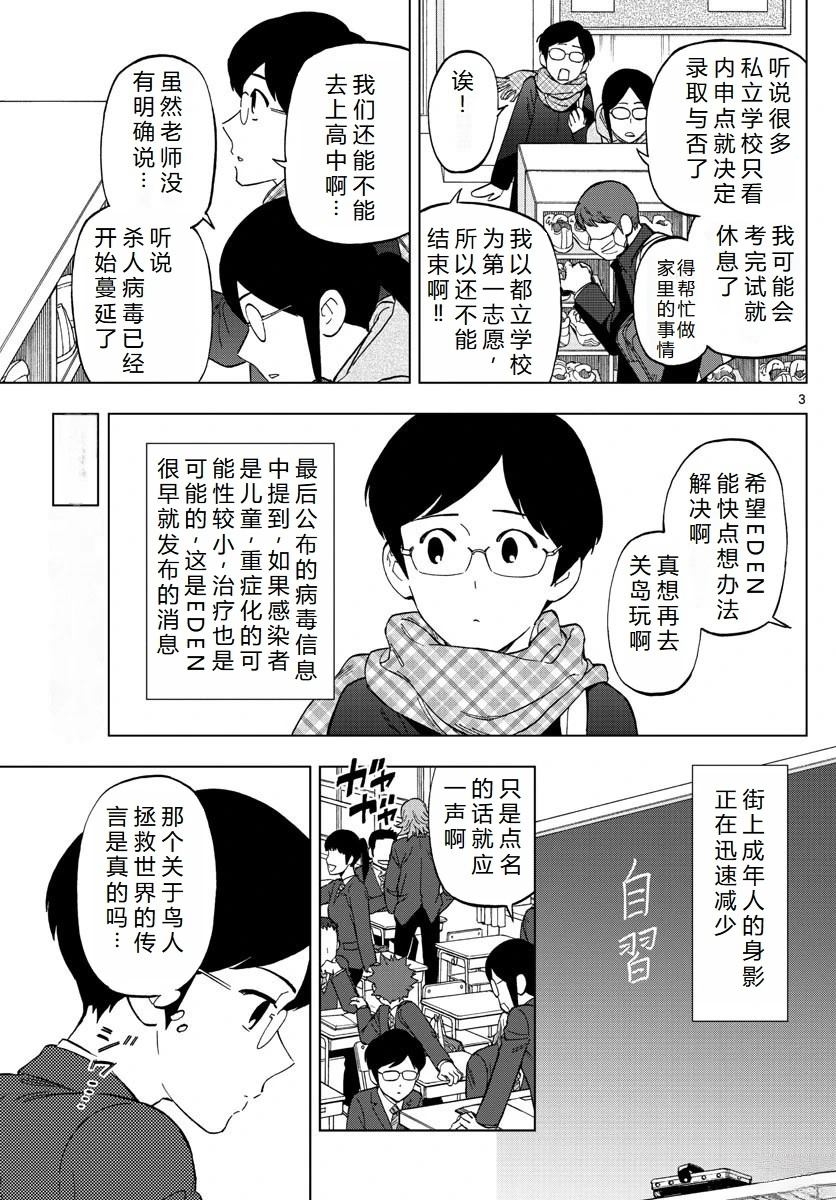 第77话3