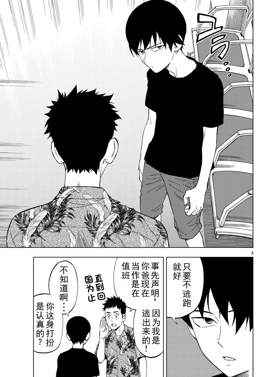 第63话3