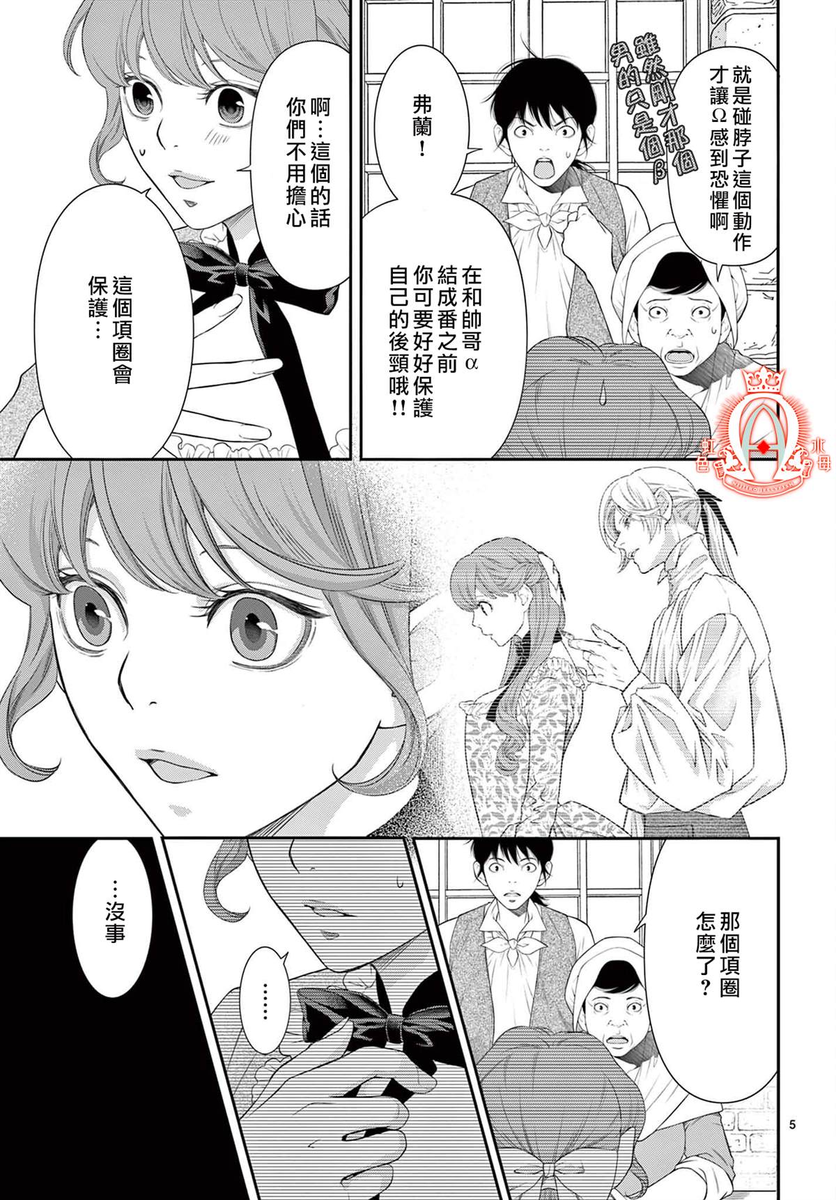 第23话4