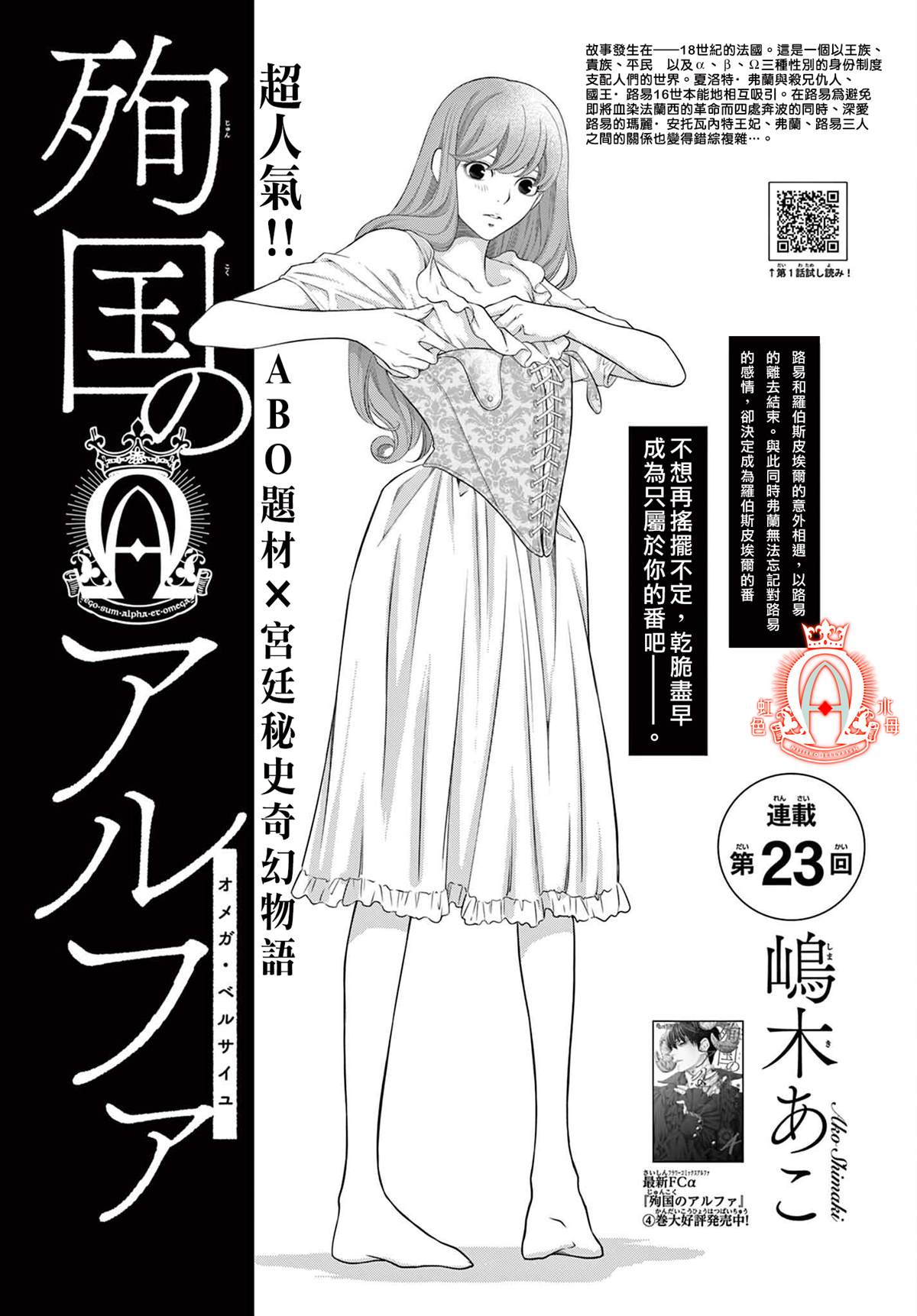 第23话0