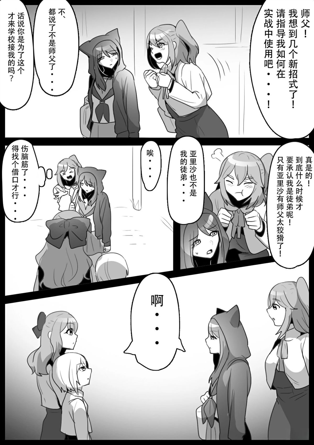 第29话2
