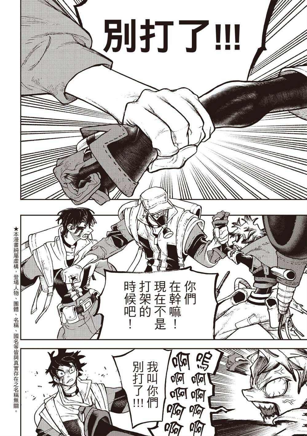 第123话4