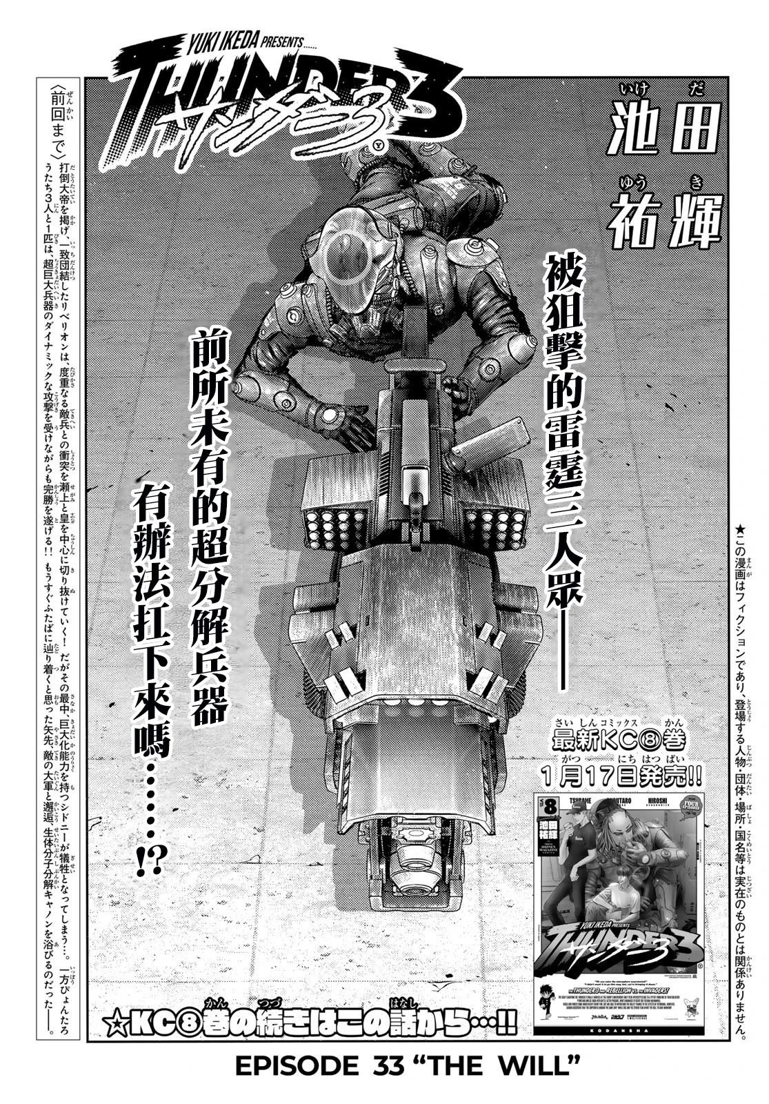 第33话2
