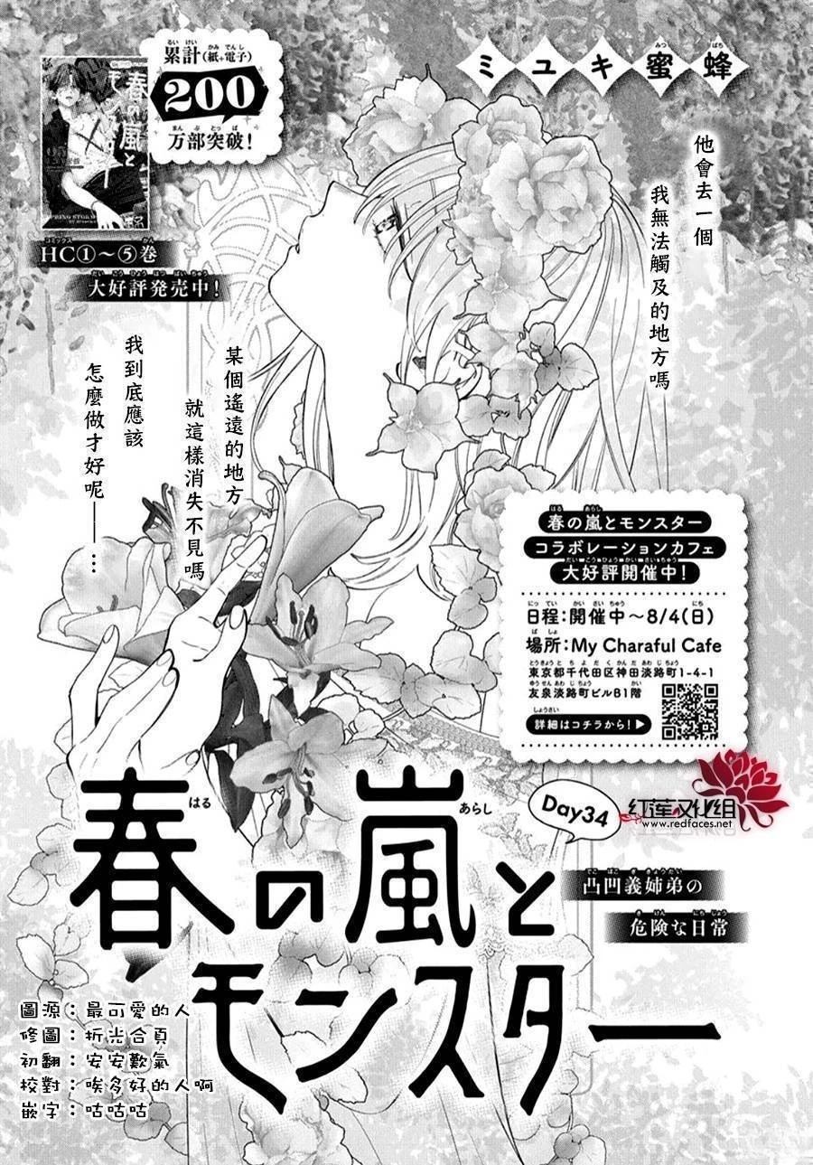 第34话0