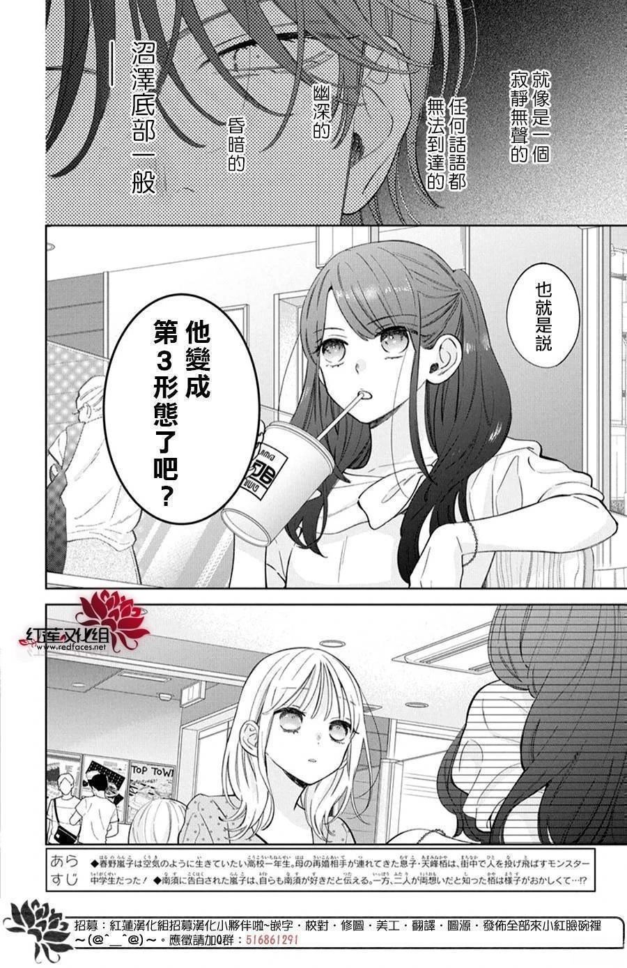 第34话1