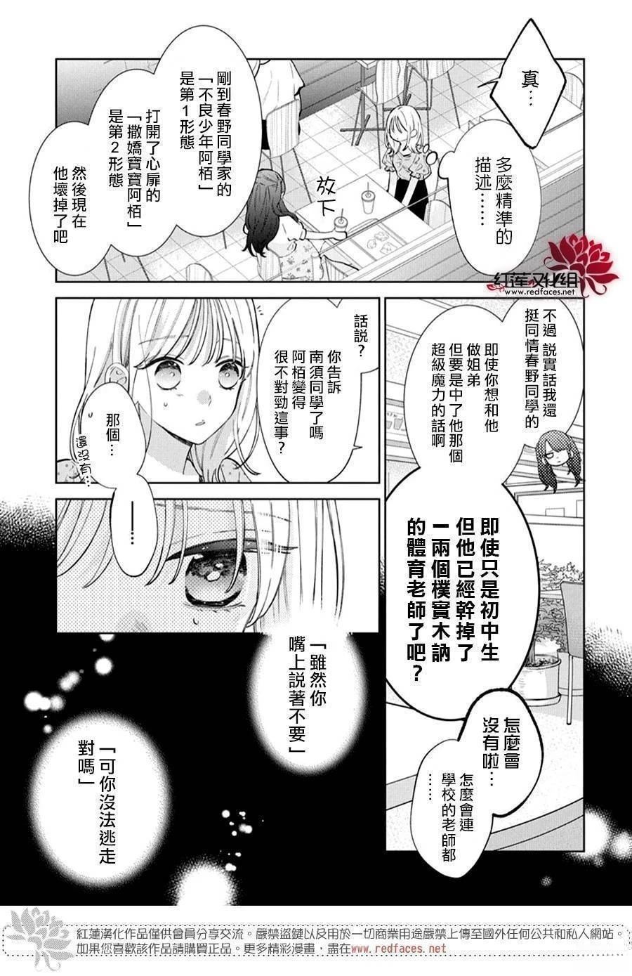 第34话2