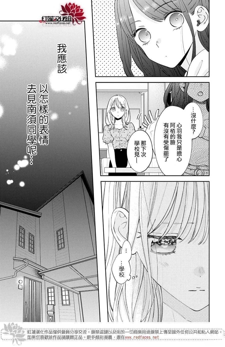 第34话4