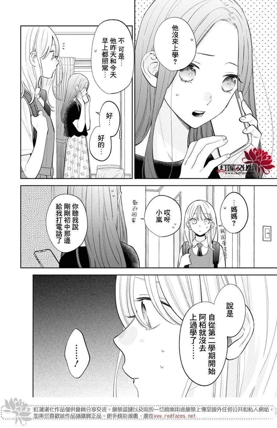 第35话4