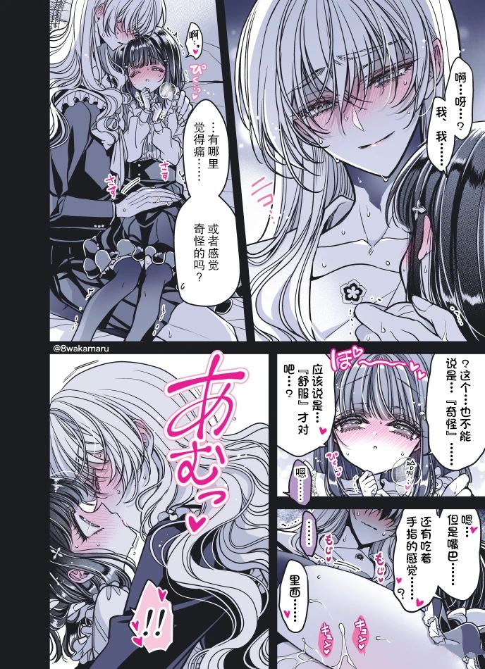 第49话3