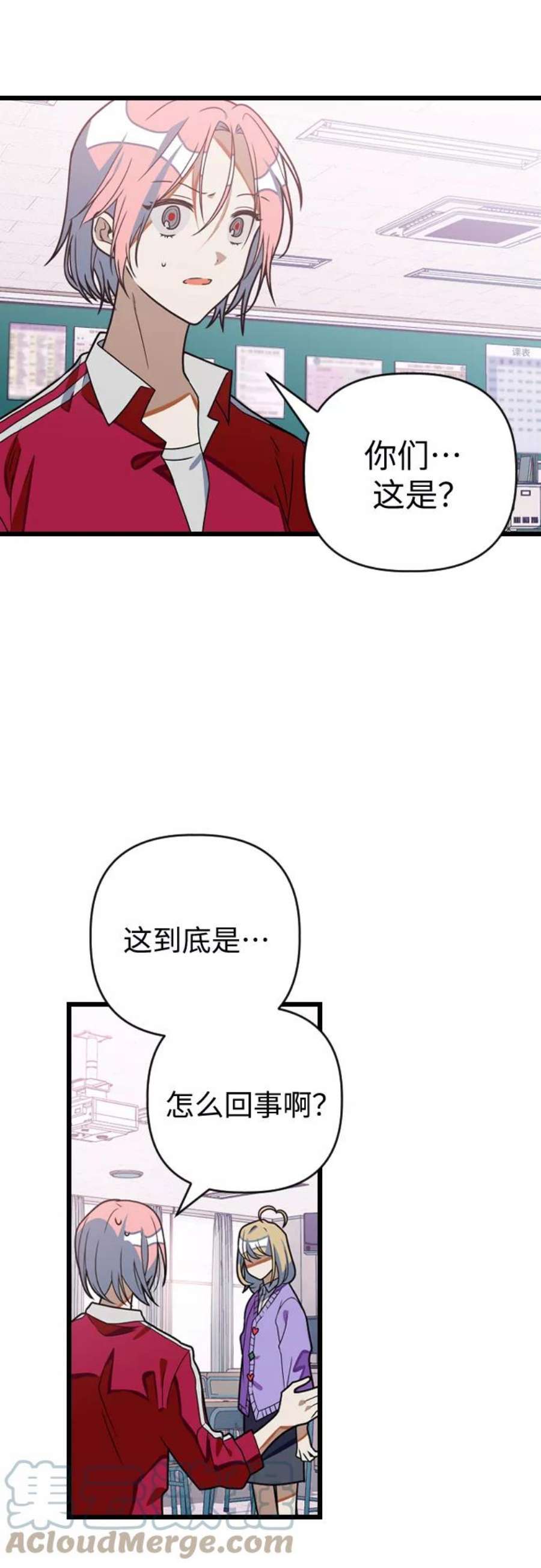 [第20话] 可不可以多信任我们一些2