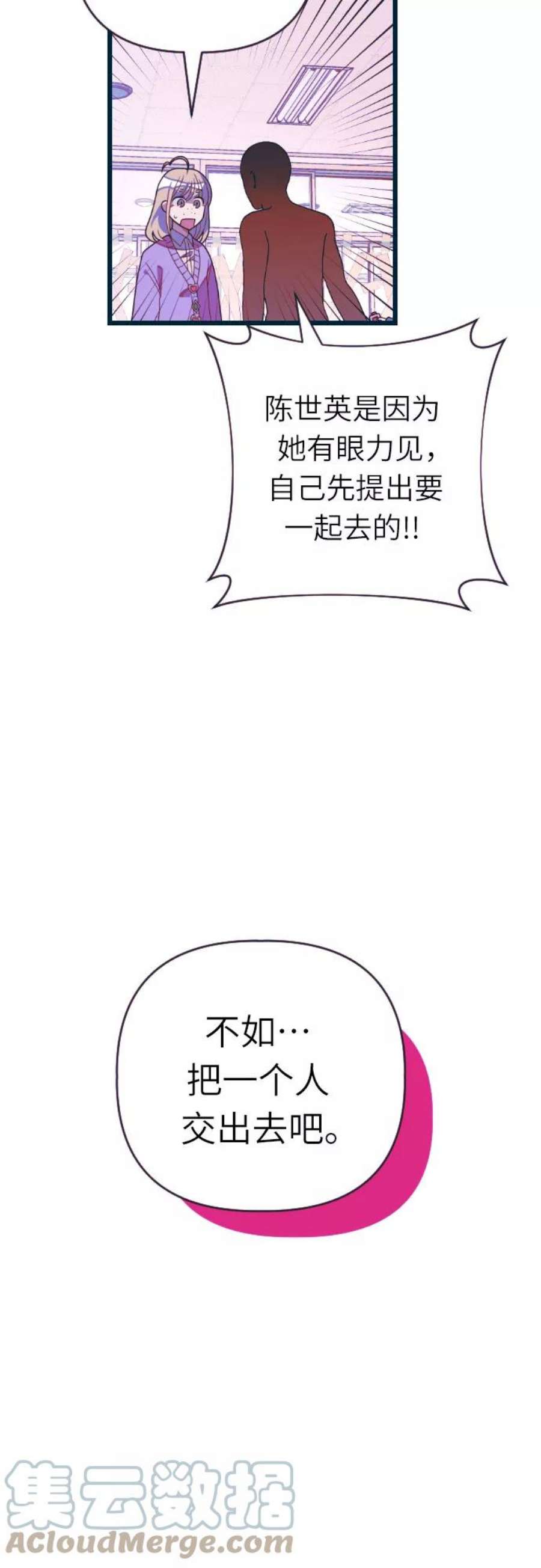 [第35话] 外面的真相3