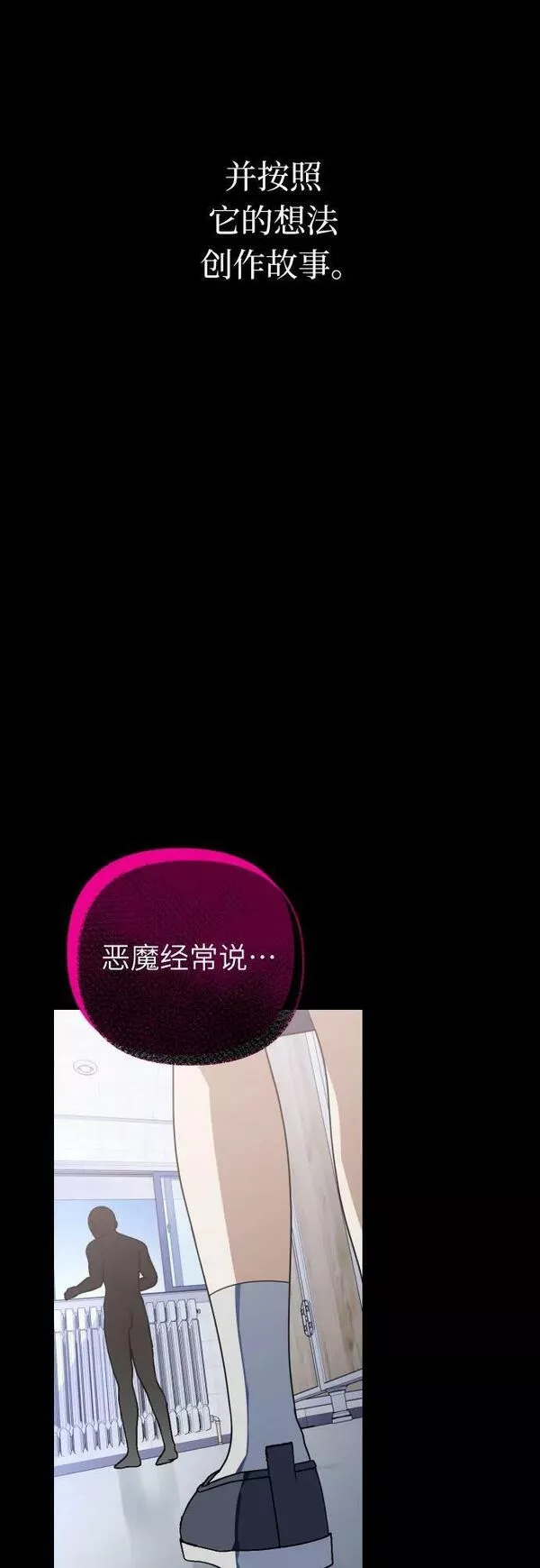 [第96话] 崩塌2