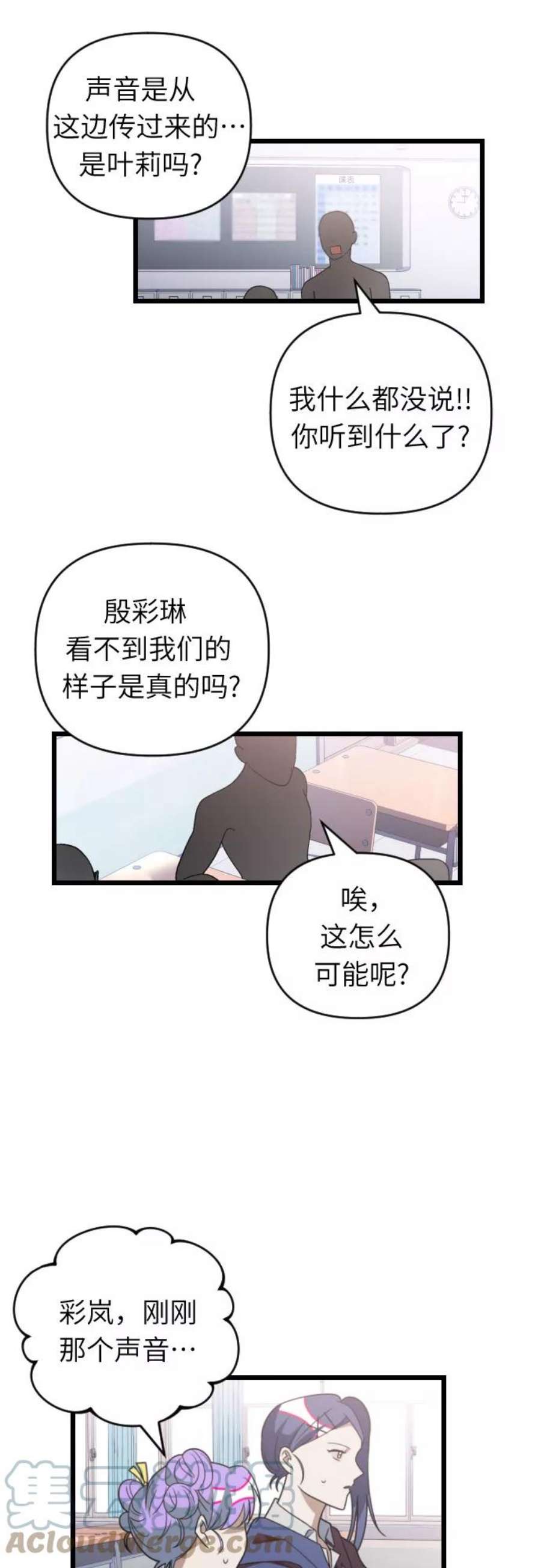 [第64话] 10分钟前已经…!2