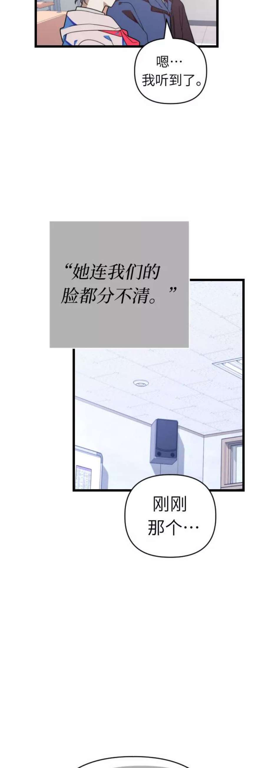 [第64话] 10分钟前已经…!3