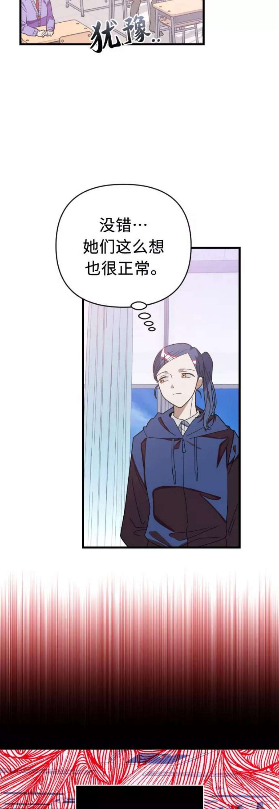 [第66话] 既视感4