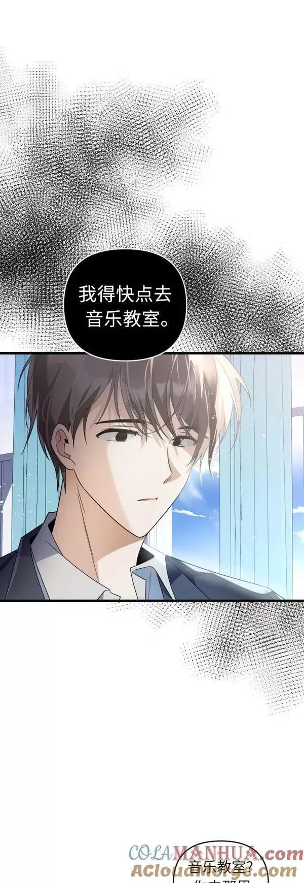 [第90话] 被撕碎的点名册3