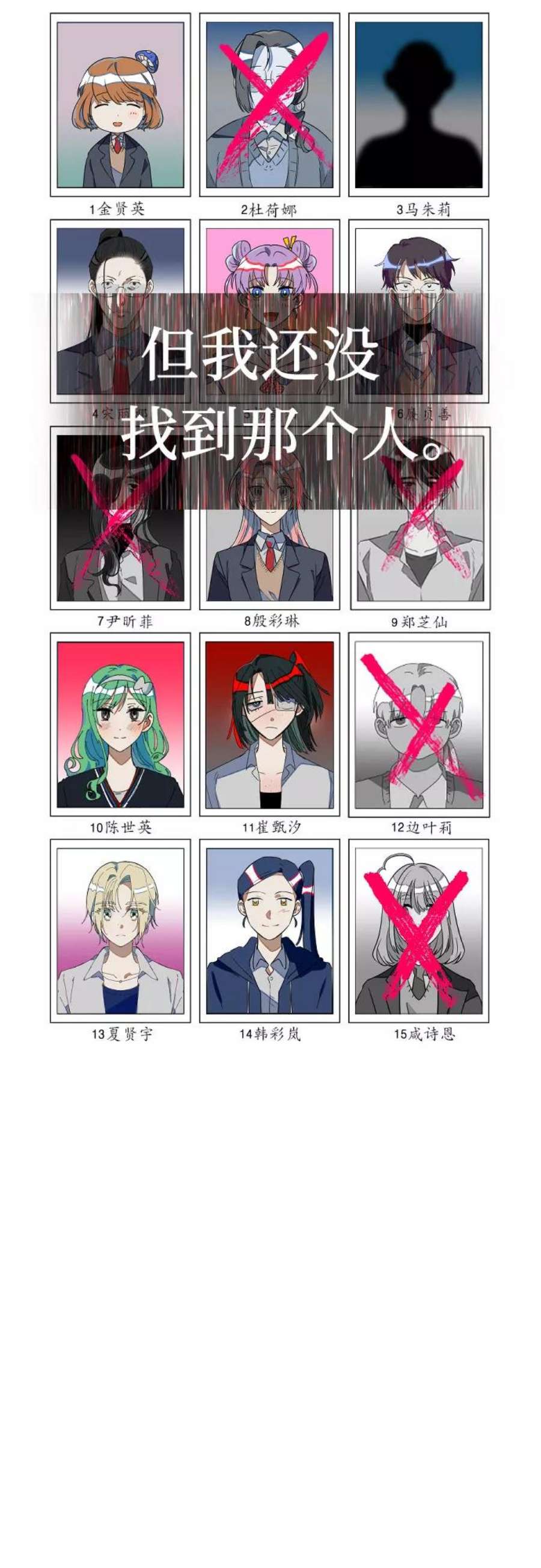 [第42话] 全部都是我2
