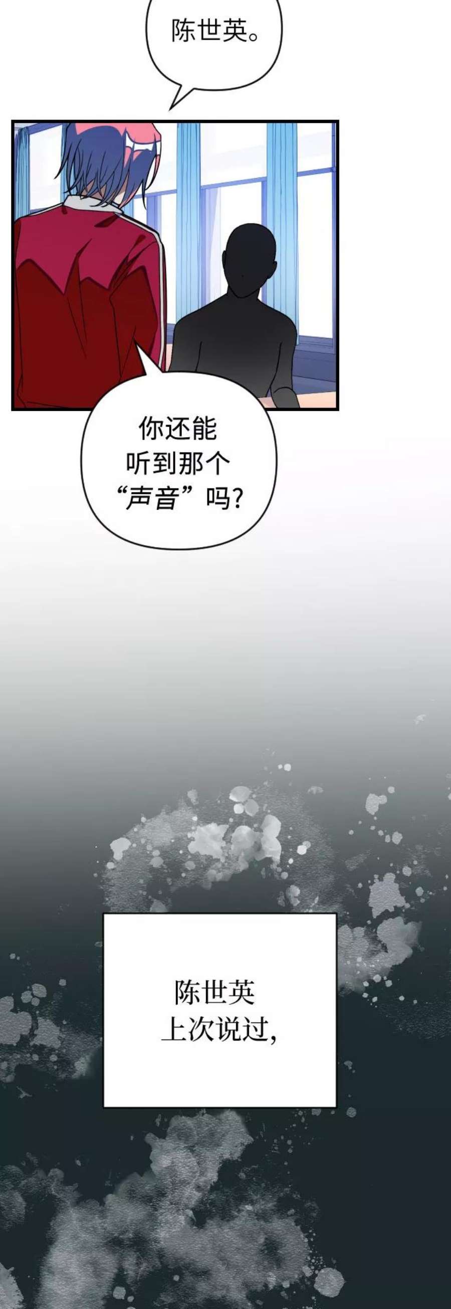 [第72话] 我不放弃4