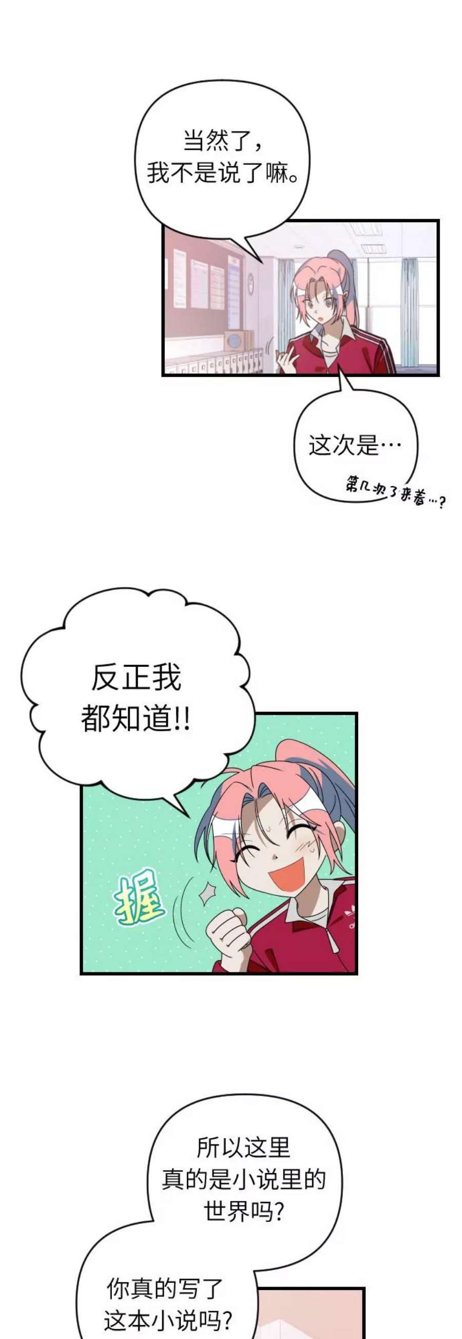 [第62话] 合作3