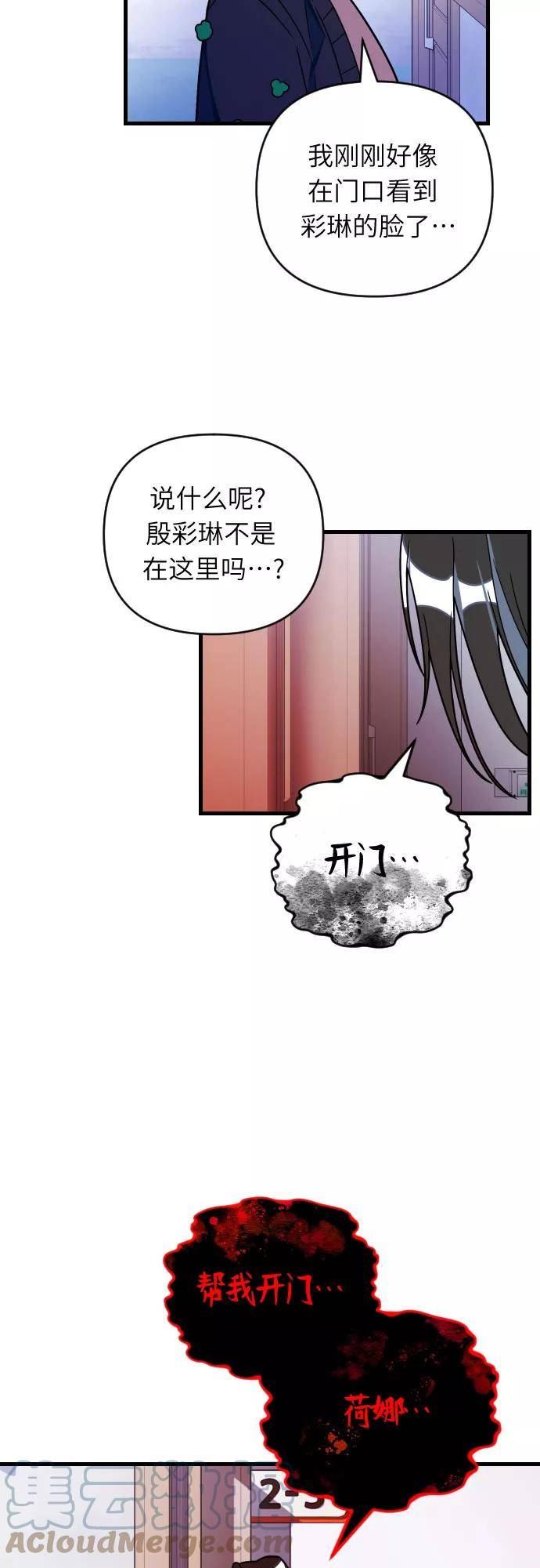 [第75话] 感觉又回来了（2）3