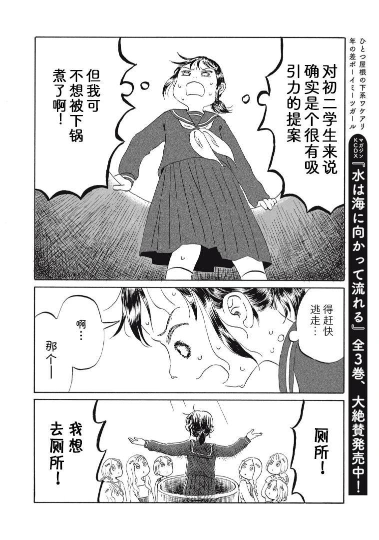 第21话3