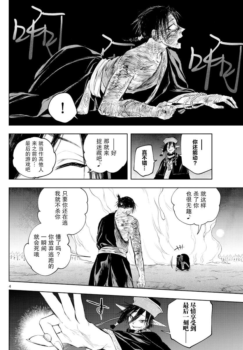 第25话3