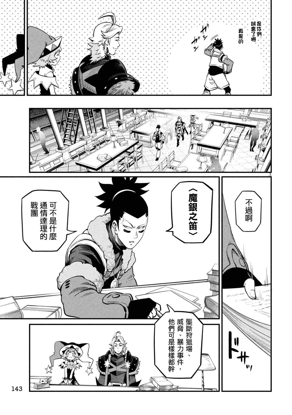 第113话2