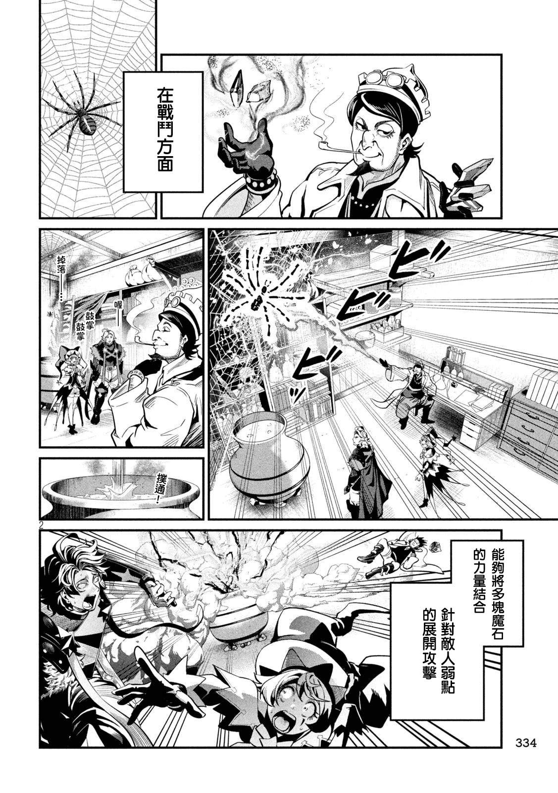 第112话1