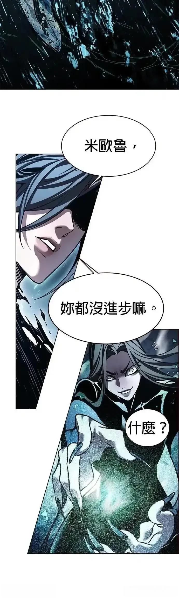 第314话4