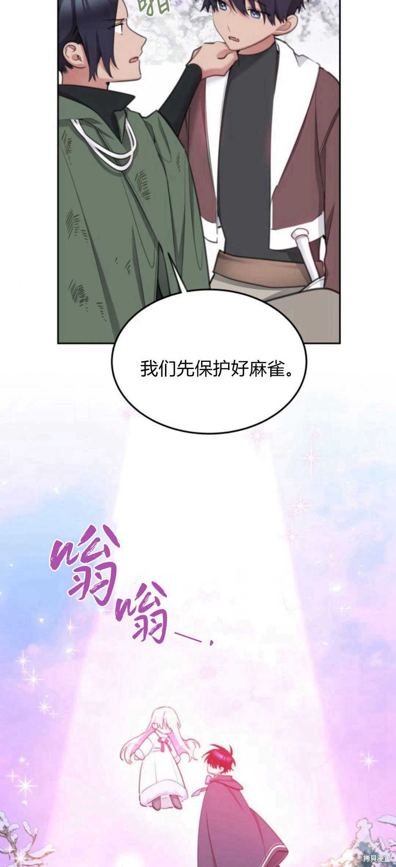 第71话2