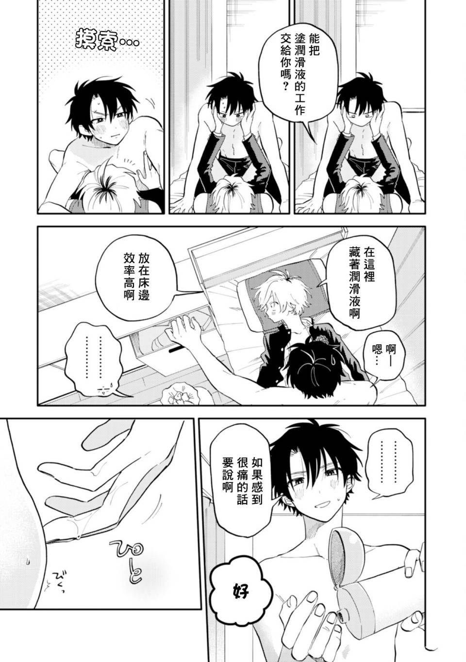 番外014