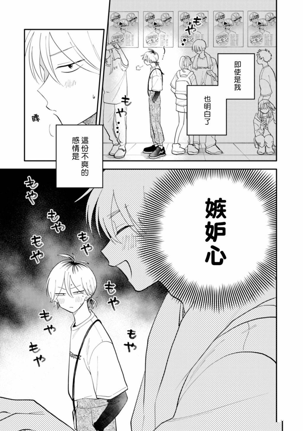 第8话3
