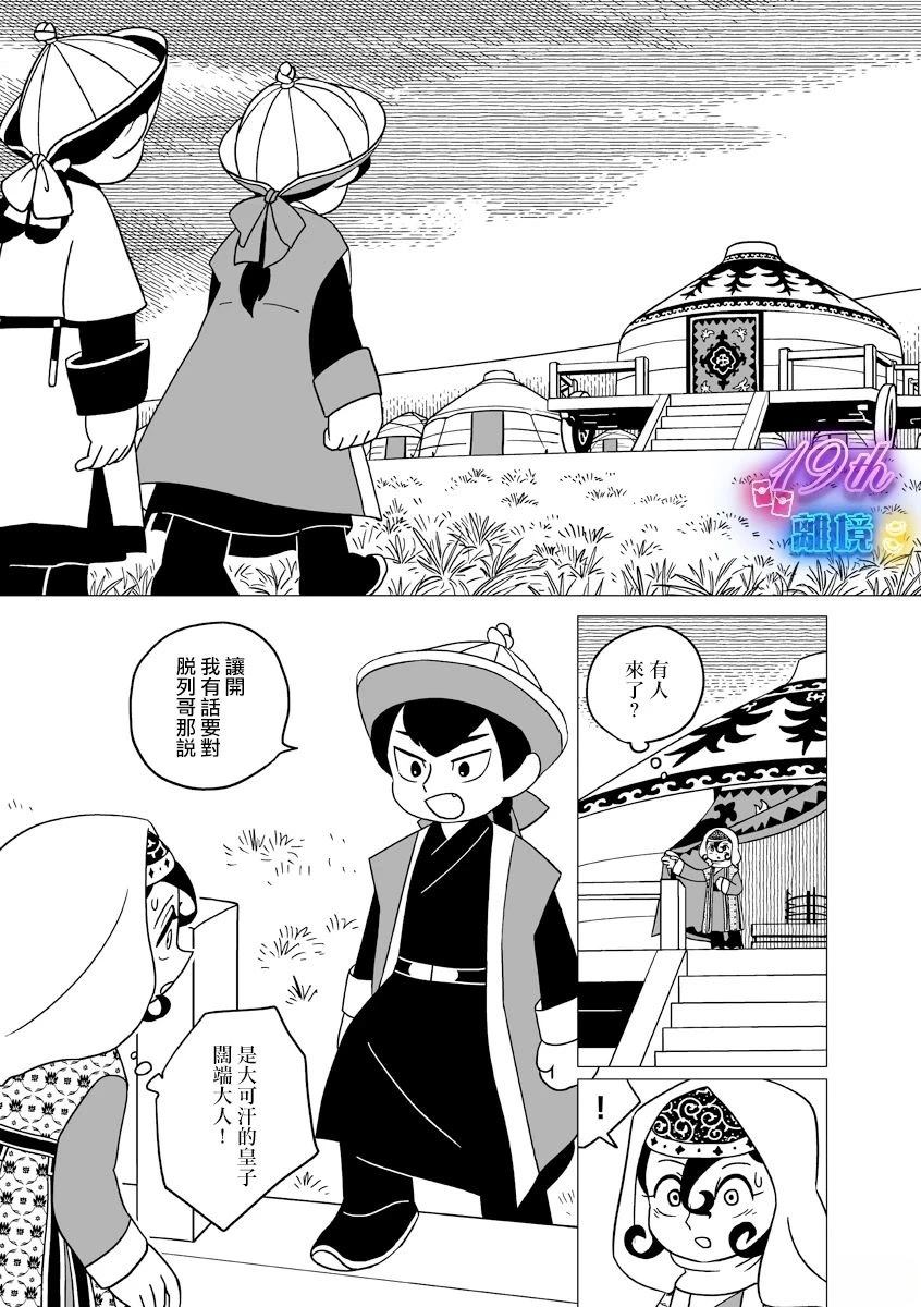 第33话2
