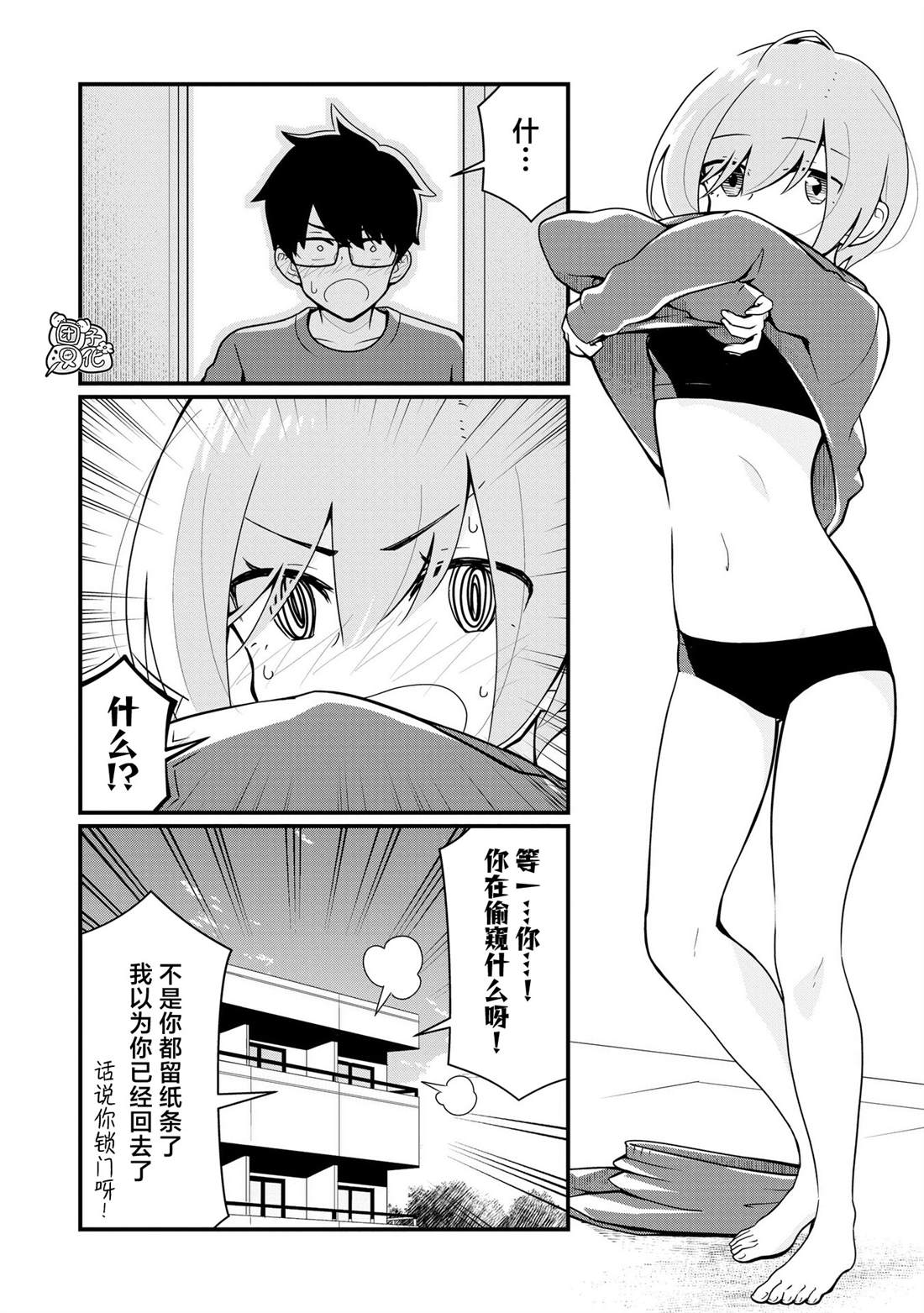 第23话3