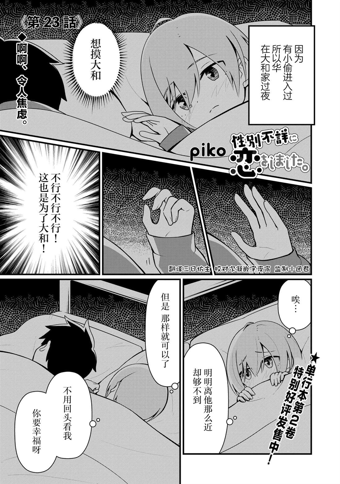 第23话0