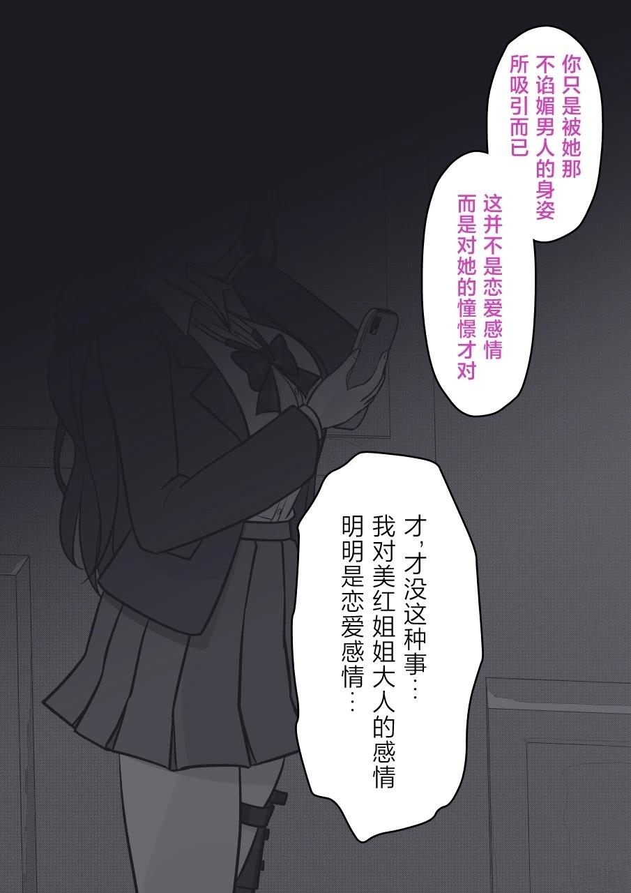 第186话3