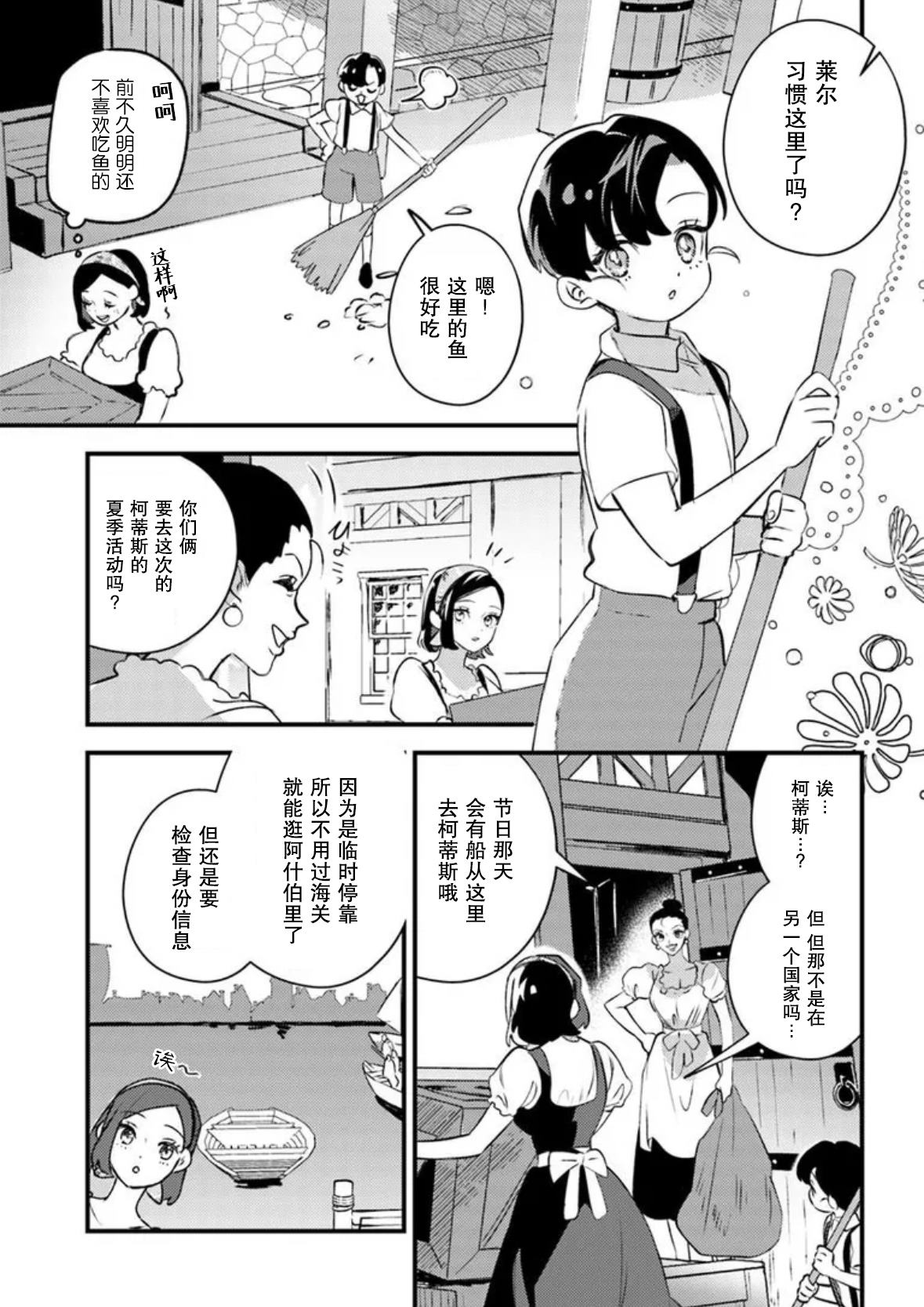 第17话4