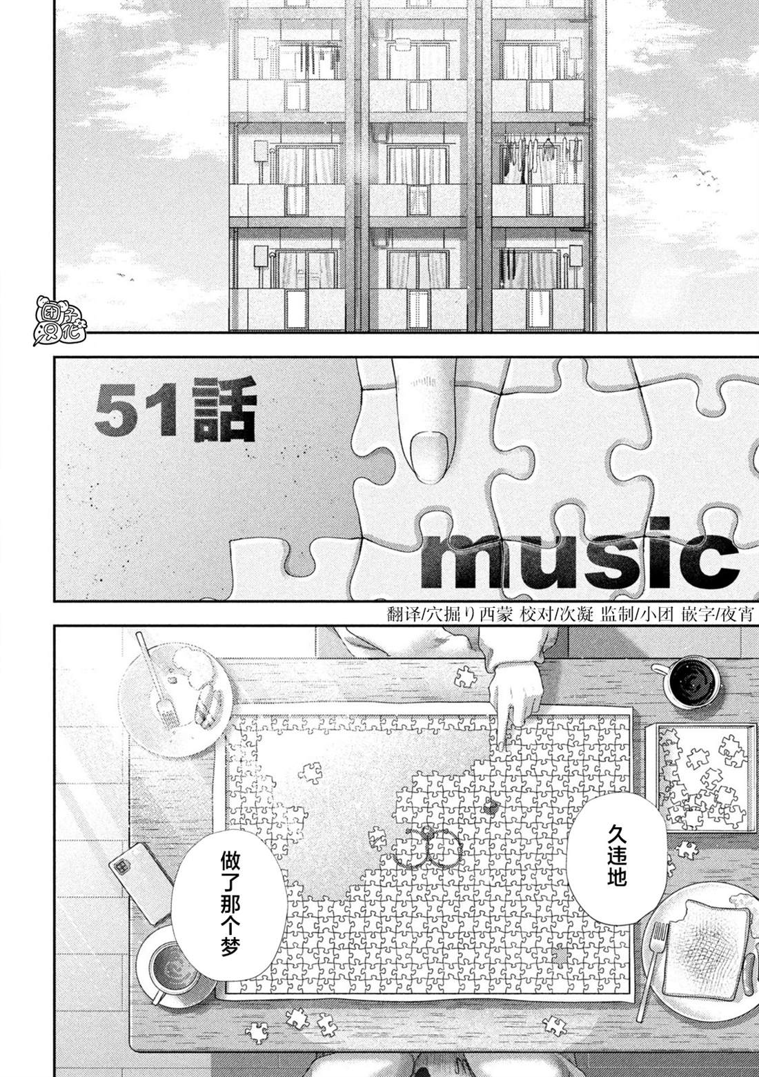 第51话4