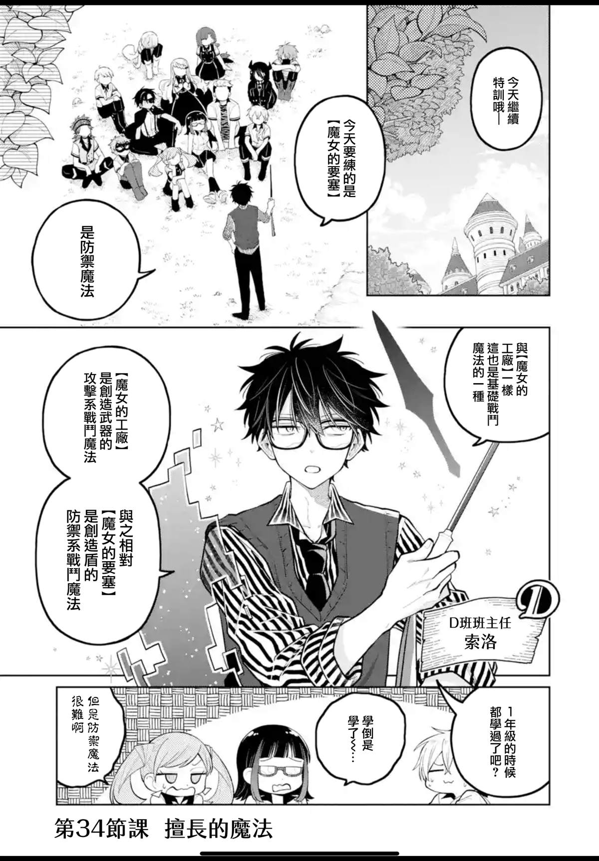 第34话0