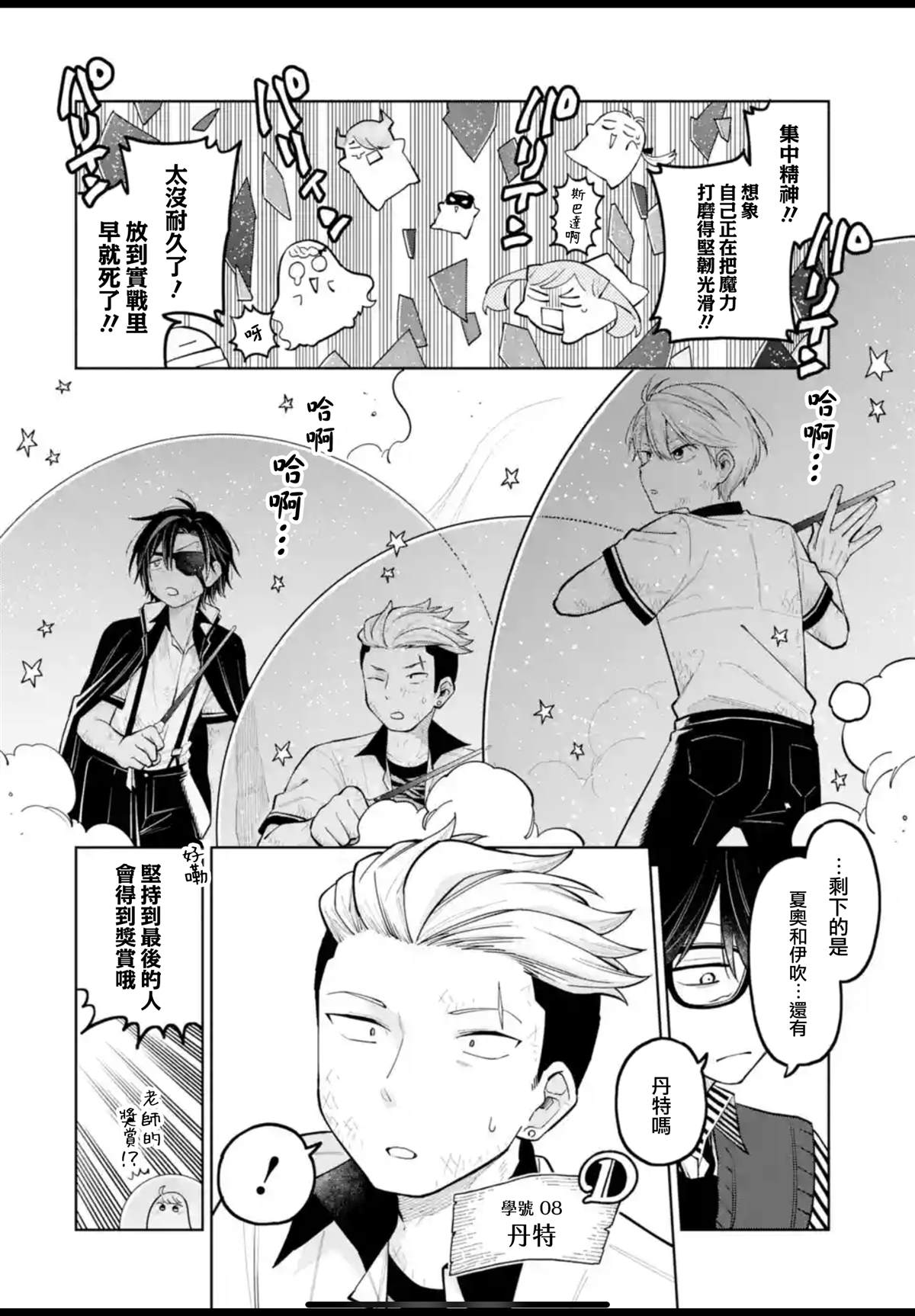 第34话3