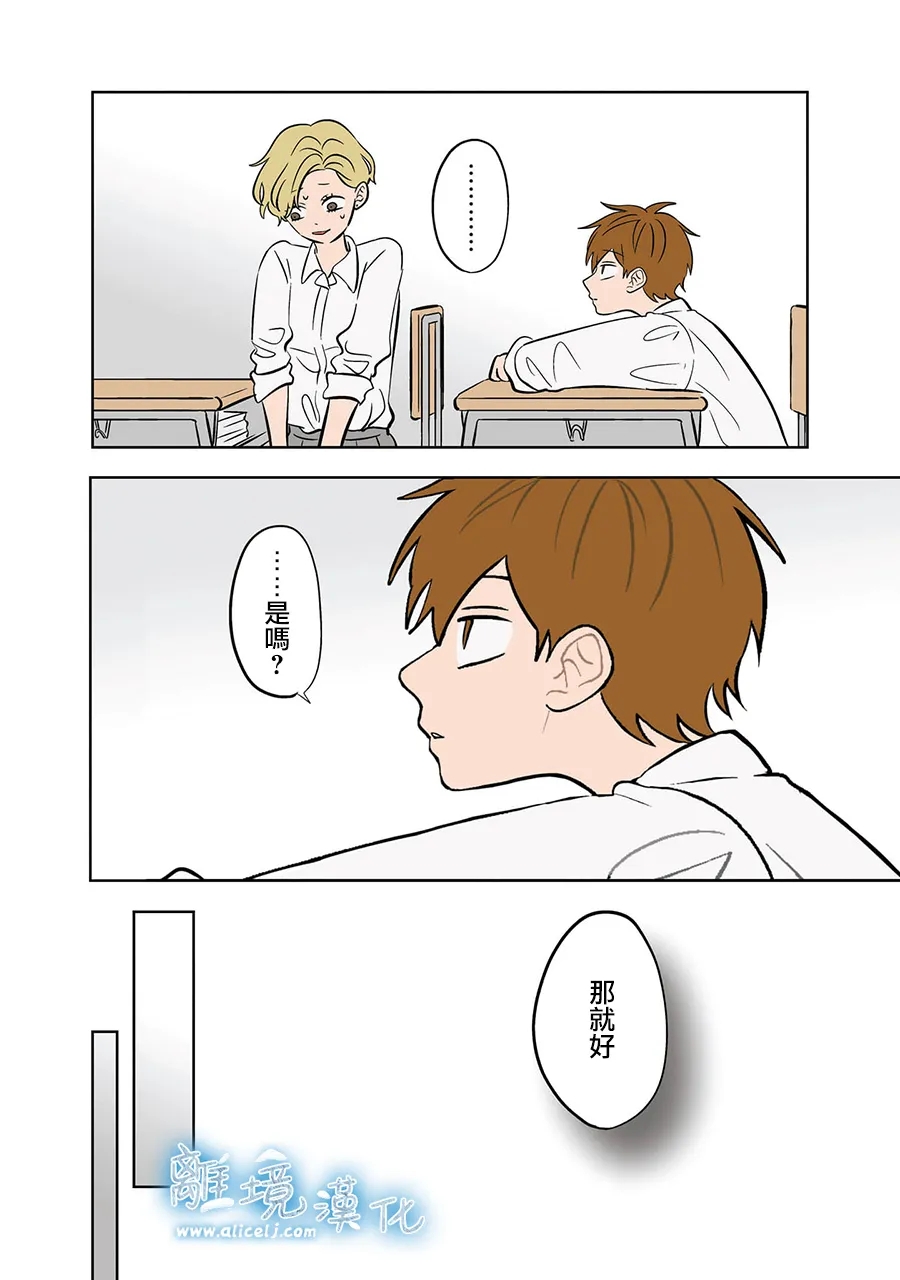 第66话3