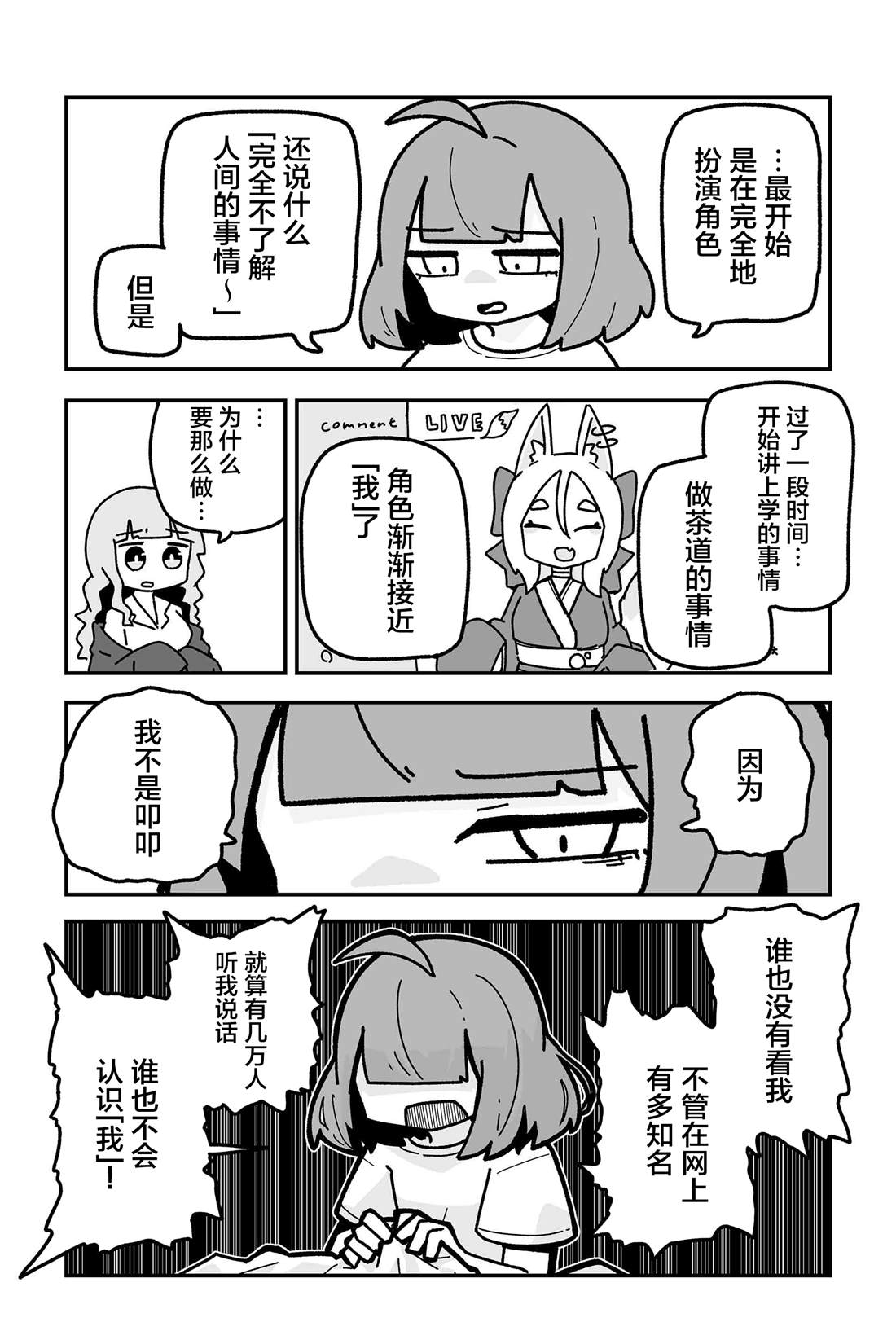 第23话4