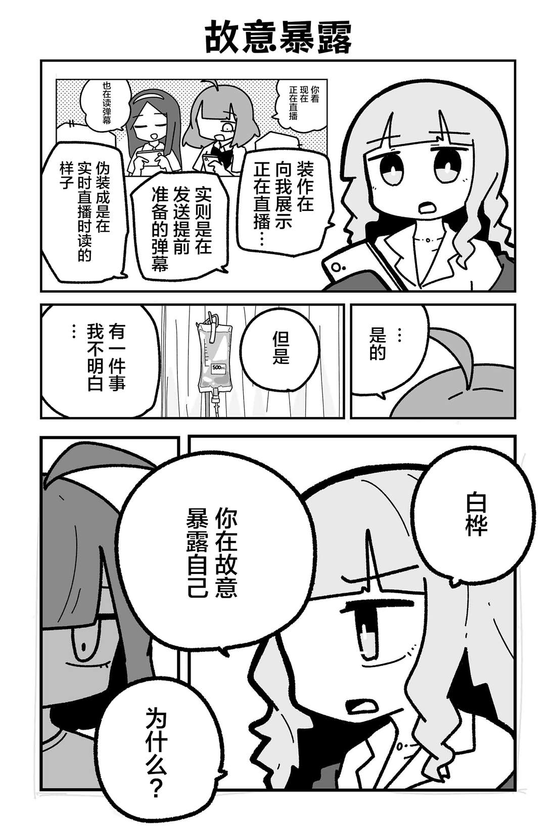 第23话2